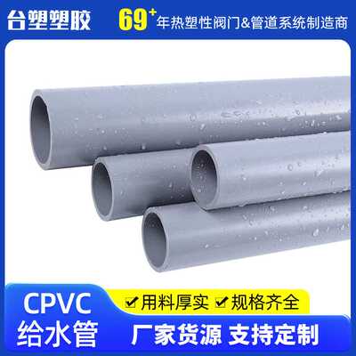 灰色CPVC化工管材耐强酸耐强碱耐高温硬