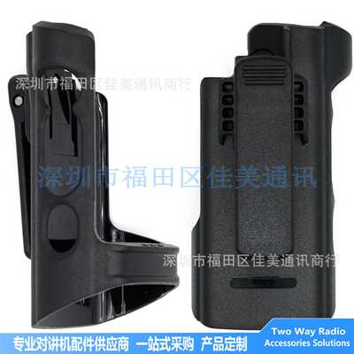 APX6000 APX8000 对讲机腰夹 PMLN5709/PMLN5709A 挂夹 夹子