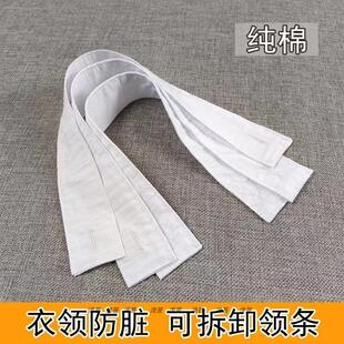 纯棉衬衣领子防脏白领条可拆卸领口贴护领韩版假领布四季通用