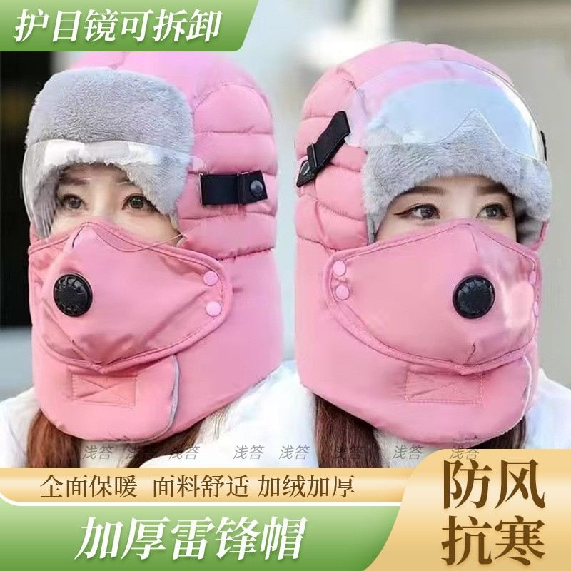 冬季骑车护耳防风面罩加绒加厚保暖男棉雷锋帽子女款漠河防寒装备