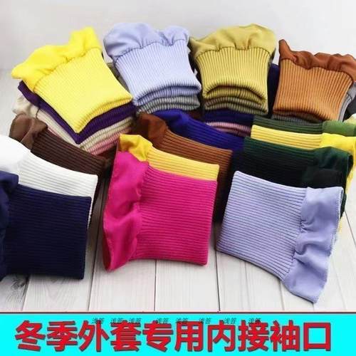 加厚防风羽绒服螺纹袖套