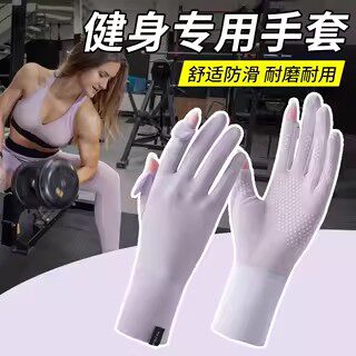 夏季女生健身手套加长护腕全指可触屏冰丝骑行防晒防滑手套漏二指