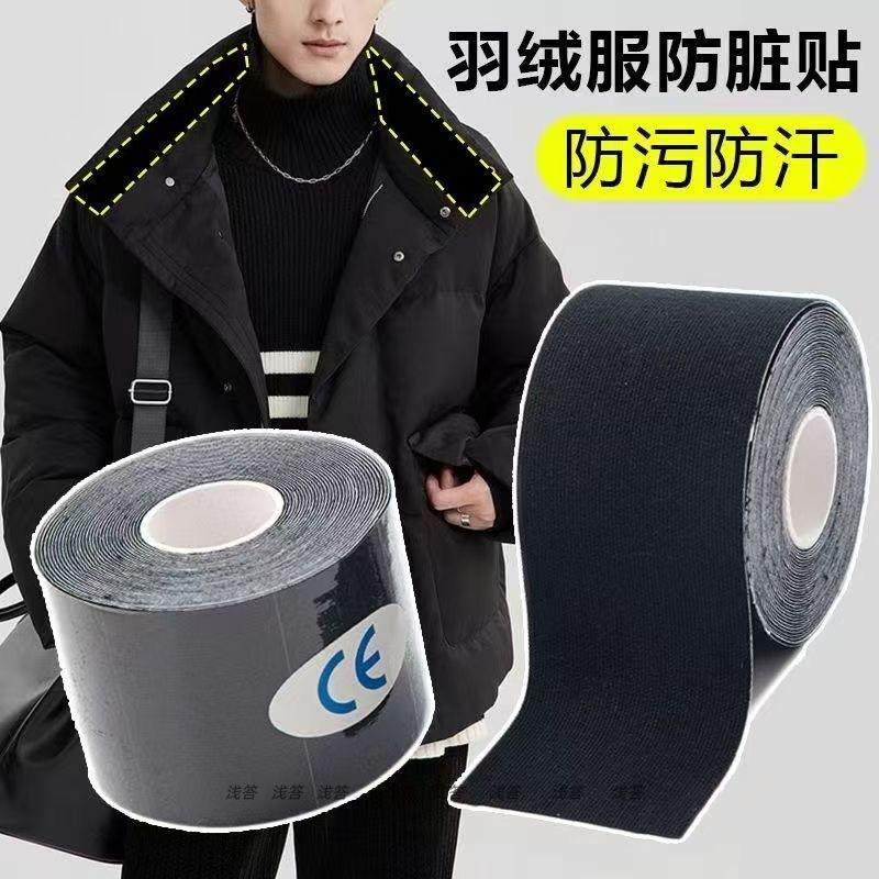 防脏护领贴衬衣羽绒服通用