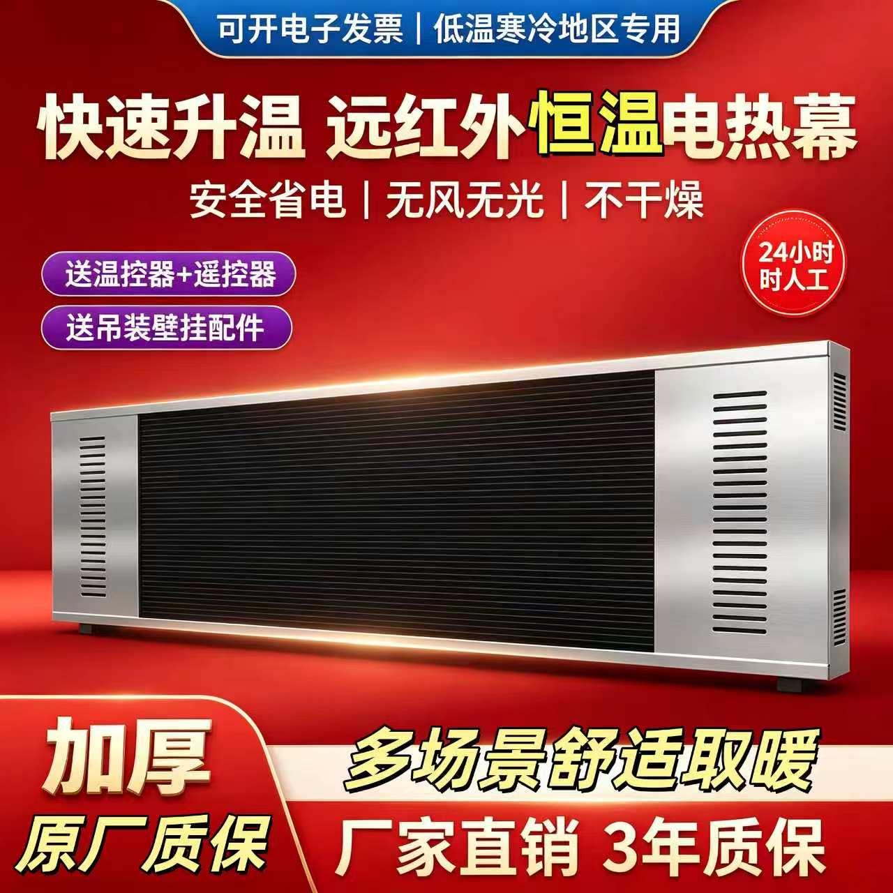 骆驼远红外高温辐射板电热幕电加热取暖器石墨烯厂房瑜伽商用门口