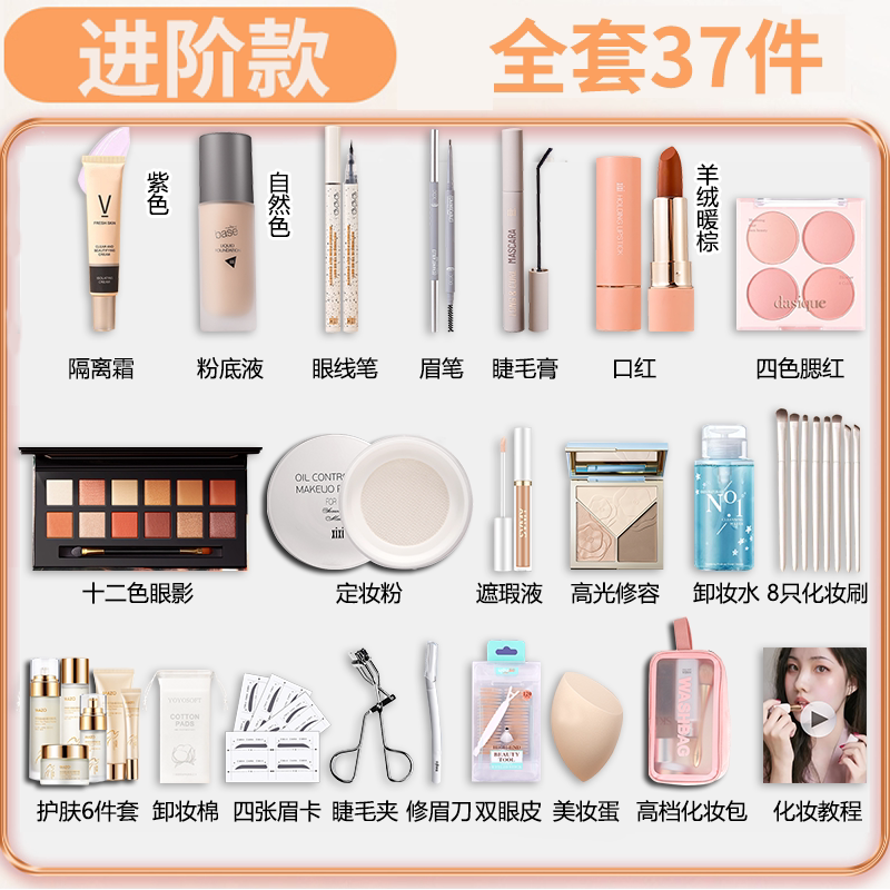 屈臣氏初学者彩妆套装组合品牌化妆品套装正品整套新手学生女自然