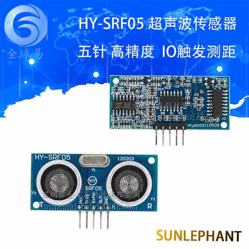HY-SRF05 五针 超声波传感器模块 超声波测距模块