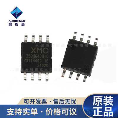 原装 XM25QH64C 64Mbit flash 封装 SOP-8 武汉新芯 XM25QH64CHIQ