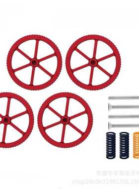 3D打印机配件 Ender-3/CR-10s手拧调平螺母弹簧套件 经典红色螺母