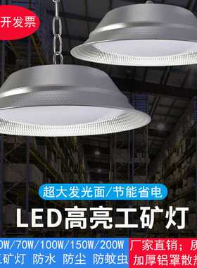 led防水工矿灯 鳍片UFO仓库厂房灯50W 车间工业照明天棚灯