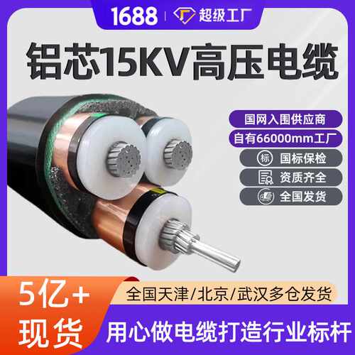 电缆铝芯高压电缆线国标电缆线缆zc-yjlv22电力国标电缆线3芯