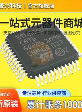 STM32G030C8T6 32位ARM Cortex-M0+微控制器 64MHz 8KB封装LQFP48