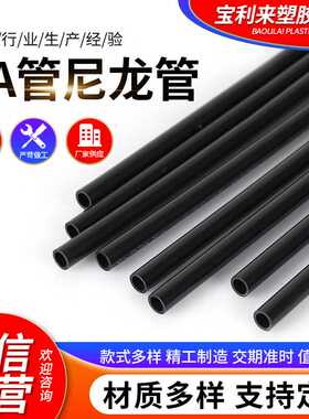 PA尼龙管机床润滑油管塑料气管加工黑色空心尼龙管钢丝绳套管