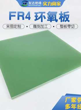 EPGC202 EPGC203 水绿色绝缘板 FR4 FR5 G10 G11 环氧树脂层压板