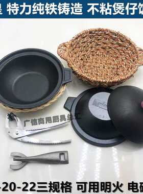 IYR7铁皇广式煲仔饭煲铸铁砂锅加厚生铁煲黄焖鸡电磁炉明火不