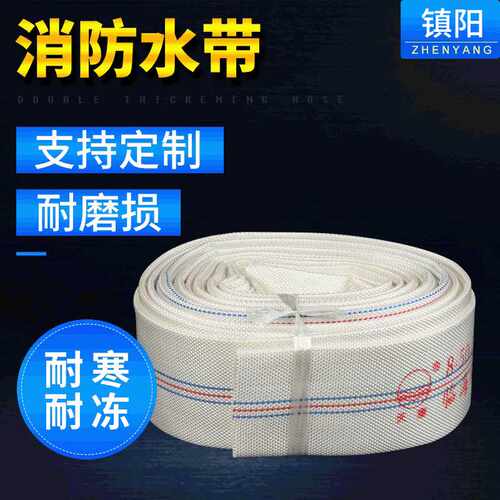 供应消防水带 有衬里水带尼龙帆布水带消防车专用水带
