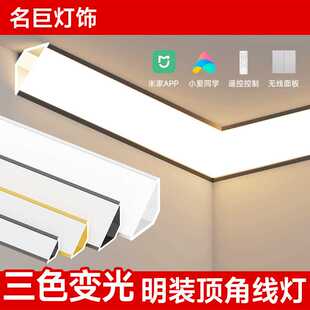 免吊顶线型灯天花阴角线条灯顶角线石膏线灯带明装 饰条卡槽 三角装
