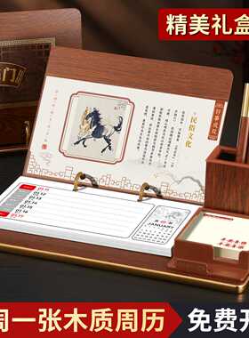 台历2026创意木质商务办公周历专版印刷笔筒收纳蛇年摆件制作日历
