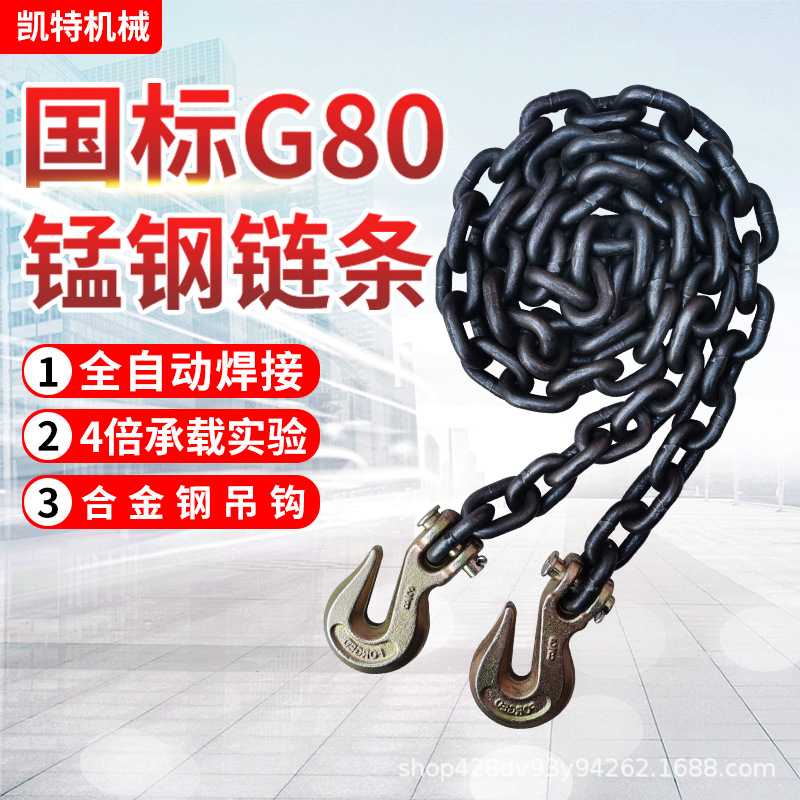 起重链条双钩羊角抓钩锰钢链条运输捆绑链子铁链条吊石材钩捆绑链图片