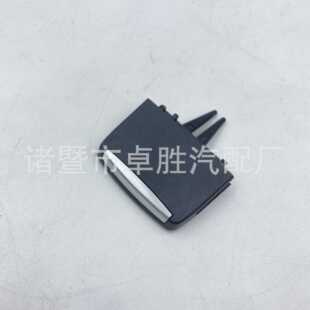 适用于X6E71出风口调节卡扣 X5E70空调格栅卡扣出风口拨片