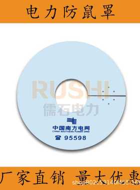 电力铁塔电线杆电缆电线防鼠阻挡松鼠罩板防护不锈钢彩钢瓦塑料