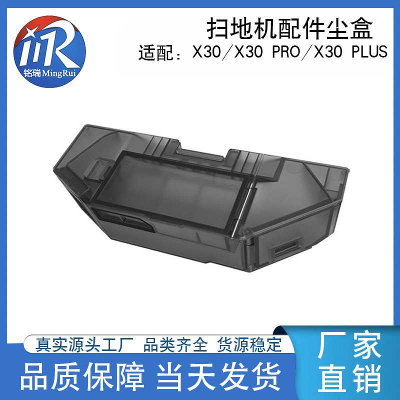 适用追觅 X30/X30 PRO/PLUS/S10 PRO Ultra扫地机尘盒配件集尘盒 - 实物图