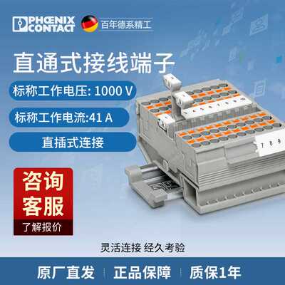 菲尼克斯 接线端子直通式接线端子 - PT 6-QUATTRO - 3212934-50