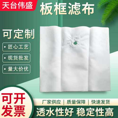 压滤机滤布污泥压泥污水处理工业耐酸碱滤布 丙纶工业滤布