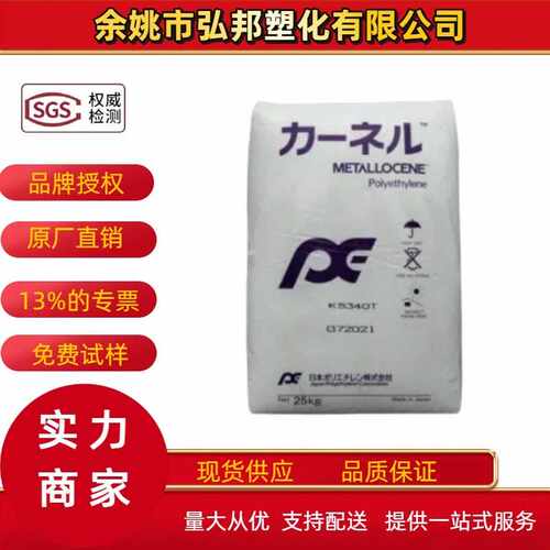 mPE日本聚乙烯KS340T纯树脂KF360T透明KS560T复合膜KF370塑料颗粒