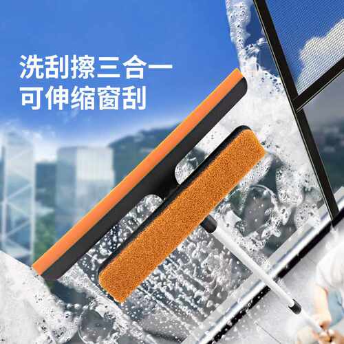 伸缩款爱马橙多功能窗刮清洁器清洁刷长柄擦玻璃刮水器家用三合一