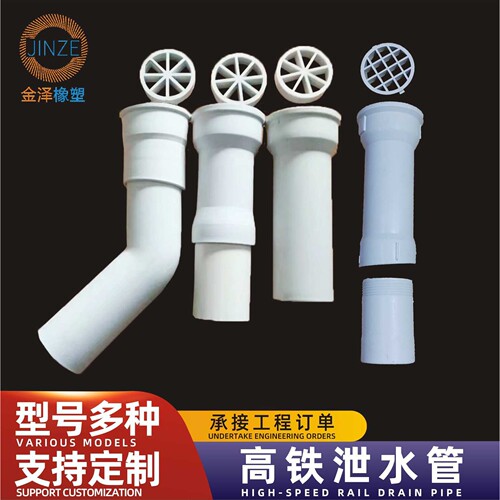 金泽高铁125mmPVC泄水管圆形桥梁泄水管PVC泄水孔预埋泄水槽