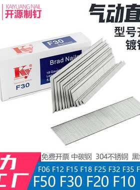 气动直排钉F50F45f40F35F30F25F20F15F10木工不锈钢枪钉