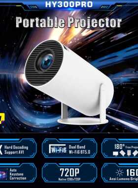 HY300 PRO升级版投影仪 爆款新品家用便携式迷你投影仪 高清