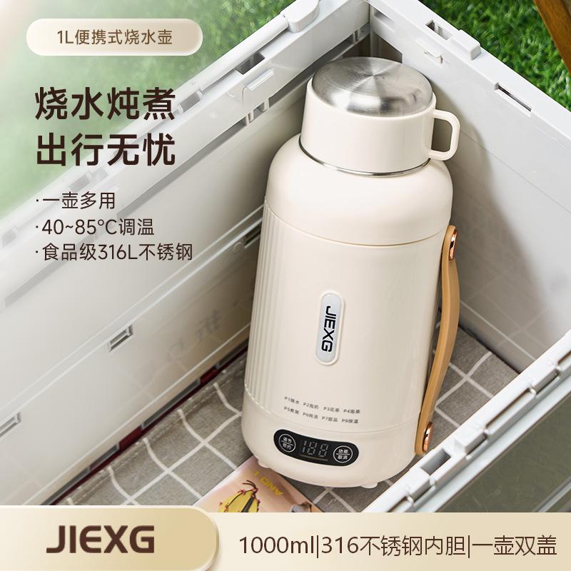 户外家用烧水杯智能电热水杯