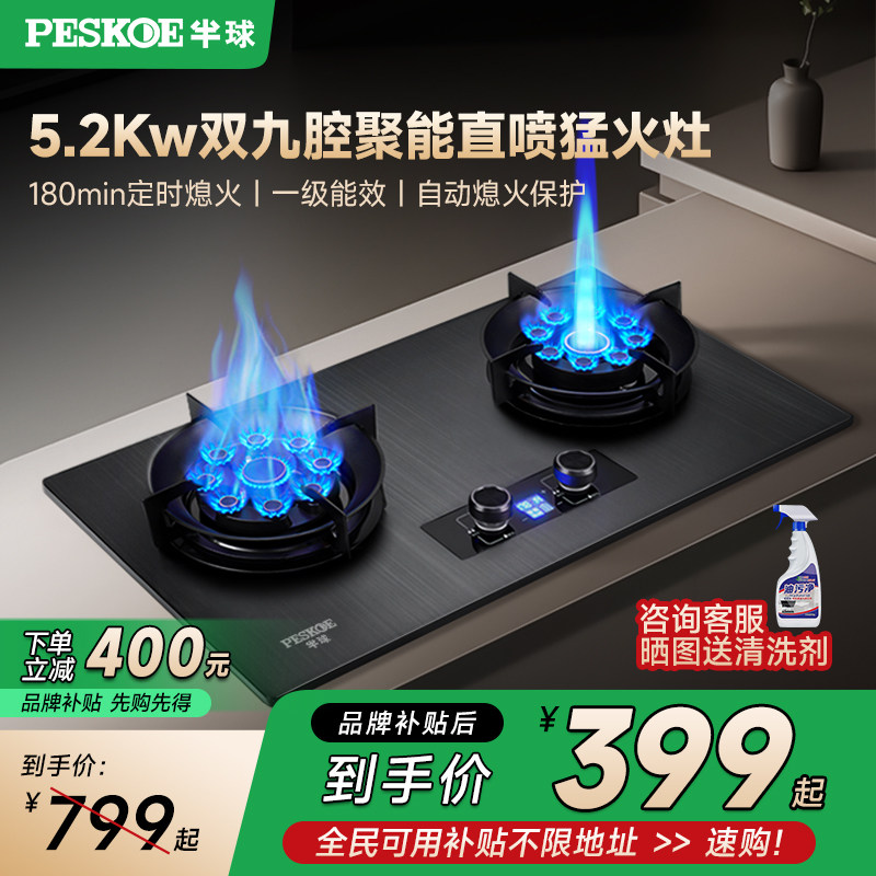 半球家用猛火双灶天然气管道铜质燃气灶煤气罐台面嵌入式煤气炉