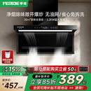 半球顶侧双吸家用厨房抽油烟机灶具套装 燃气灶油烟机一体烟灶套餐