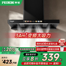 半球顶吸式 家用吸油抽风机厨房变频大吸力静音油烟机 抽油烟机欧式