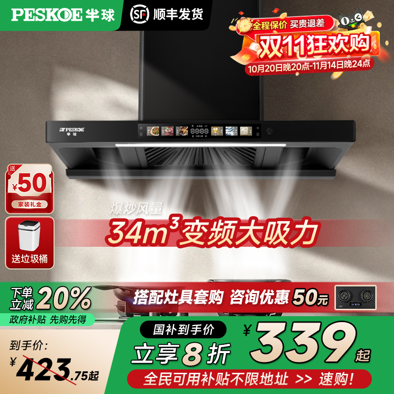 半球顶吸式抽油烟机欧式家用吸油抽风机厨房变频大吸力静音油烟机