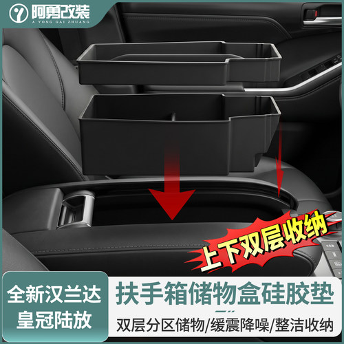 扶手箱上下双层储物硅胶垫