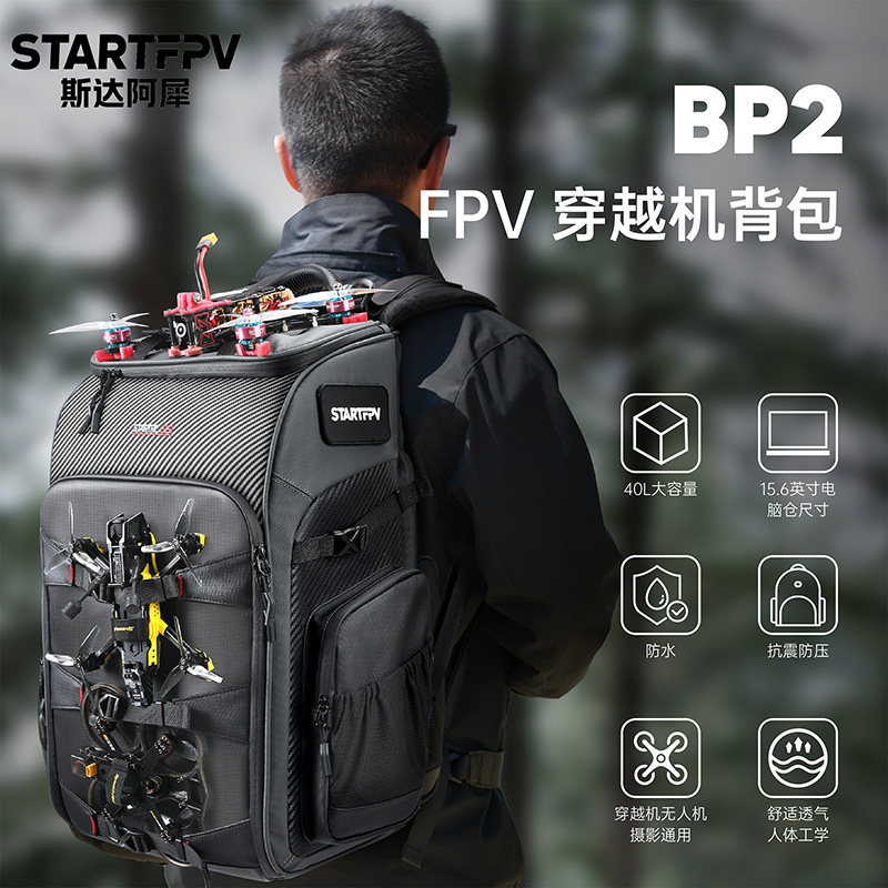 斯达阿犀BP2穿越机摄影背包专业图片