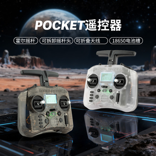 POCKET遥控器ELRS协议航模遥控FPV穿越机 RadioMaster 正品