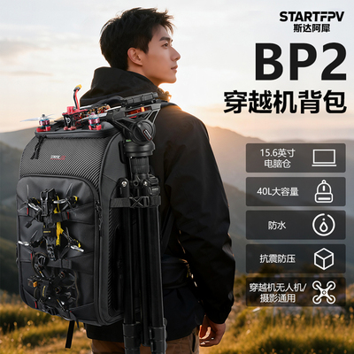 斯达阿犀BP2穿越机摄影背包专业