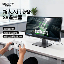 S8无人机训练模拟器遥控手柄大疆uncrashed新手caac考证飞行练习