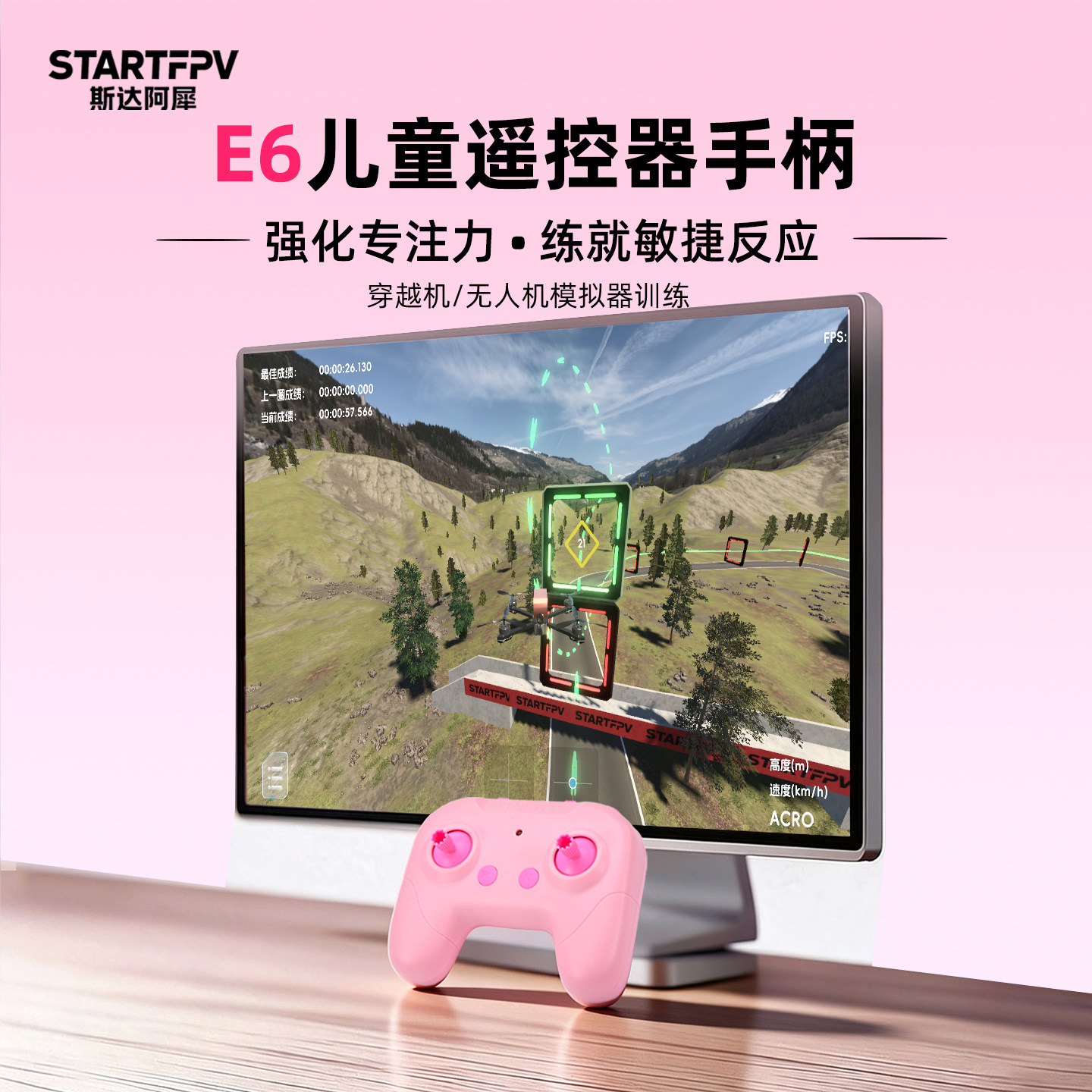 斯达阿犀儿童专用模拟器训练手柄图片