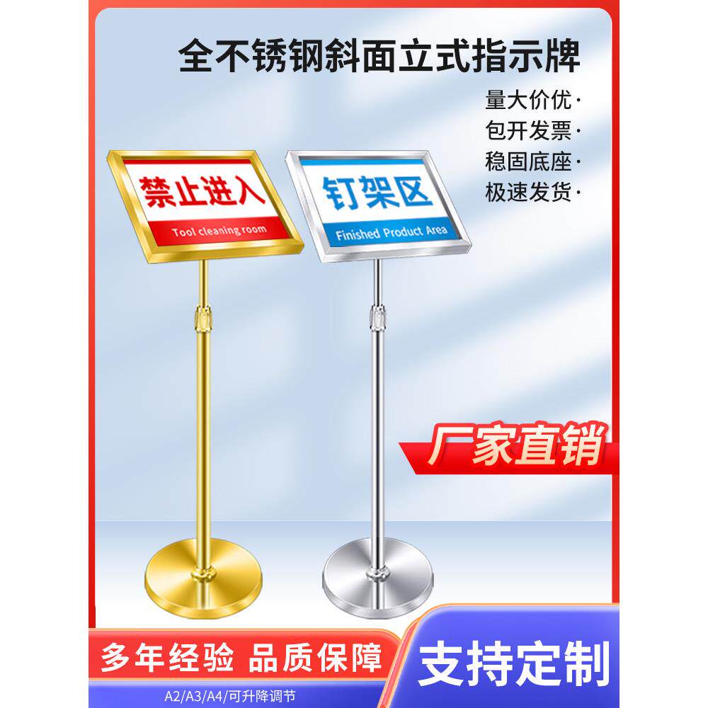 不锈钢展示牌斜面迎宾水牌a4立牌立式指示牌户外落地a2广告指引牌