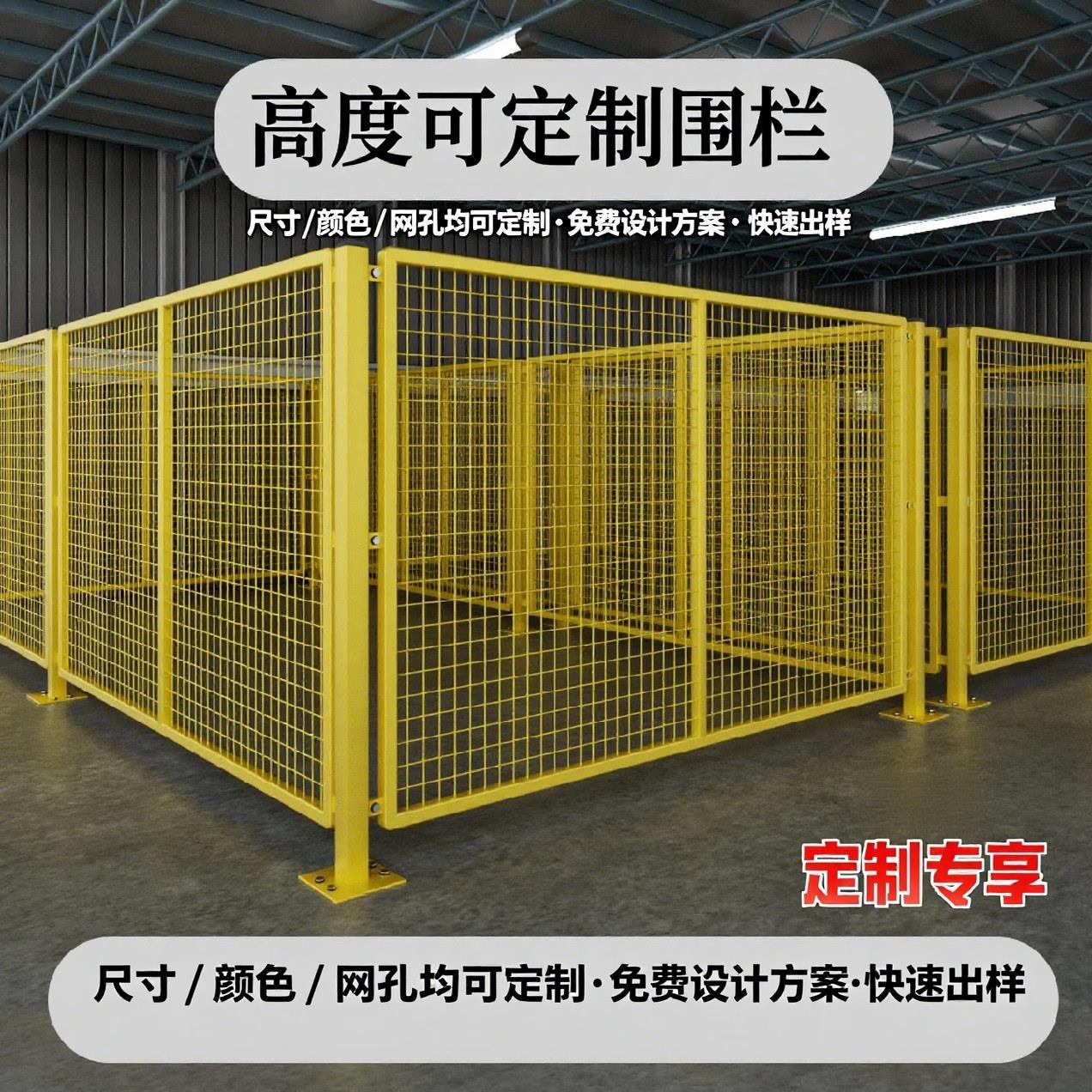 仓库车间隔离网工厂设备围栏防护网移动隔断铁丝网公路护栏网