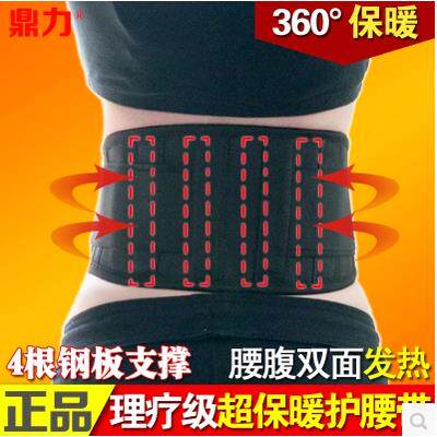 托玛琳自发热磁疗理疗护腰带腰间盘劳损腰疼护腰护肚子护胃暖宫带
