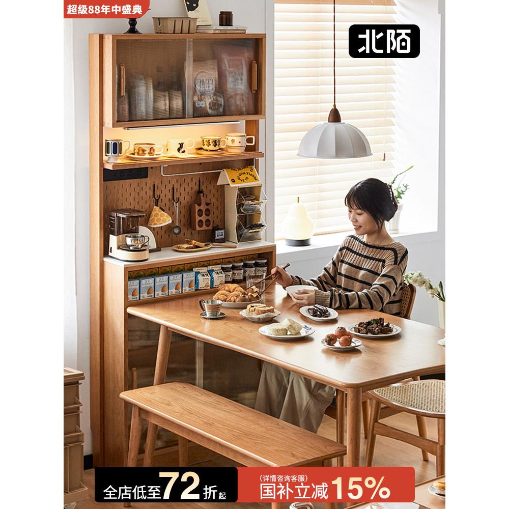 北摩家具星斗餐具柜实木石板壁挂式集成樱桃木小公寓客厅超薄侧柜