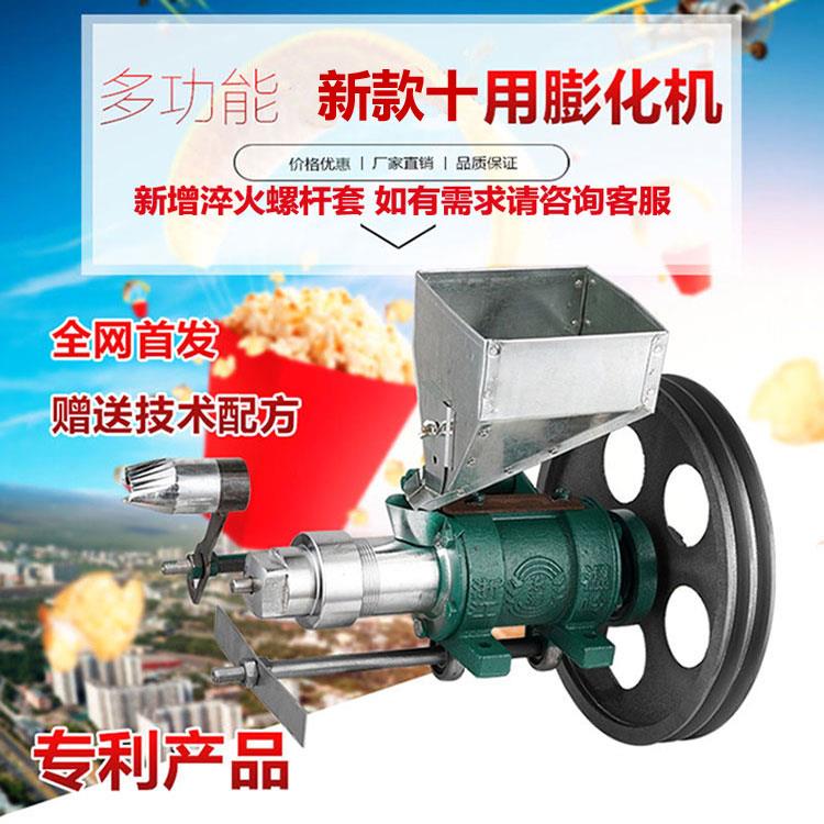 十用膨化机大米玉米康乐果机多功能江米棍机自动切断商用爆米花机