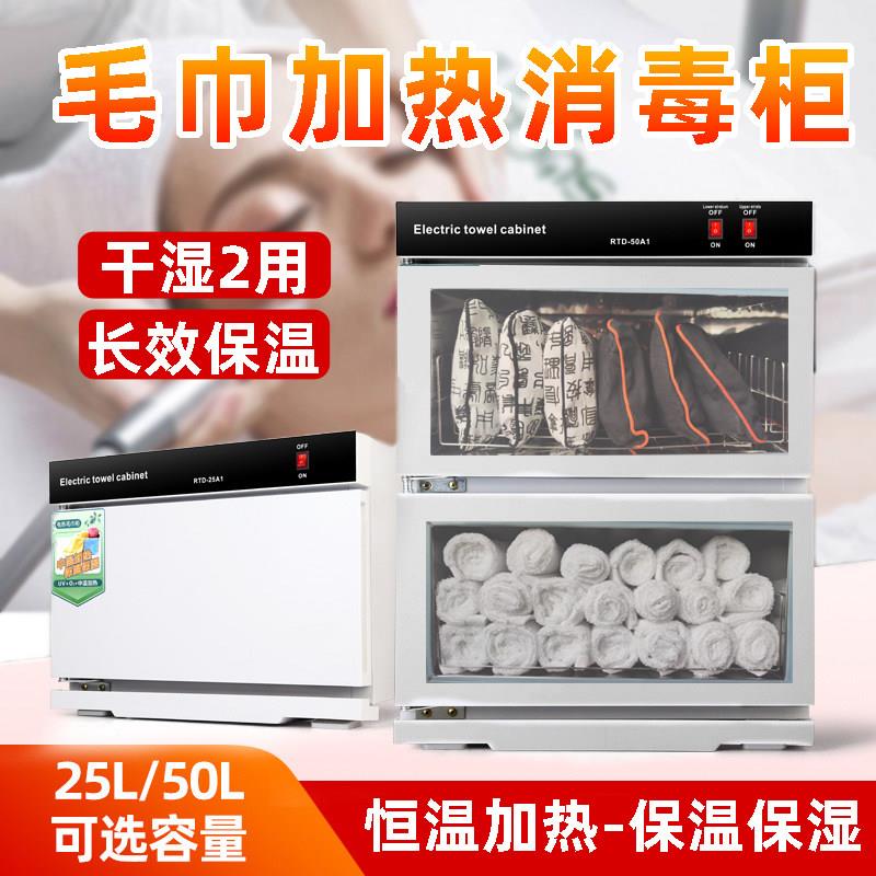 电热蒸汽消毒毛巾柜商用美容院湿毛巾加热机双门加热消毒机极简风