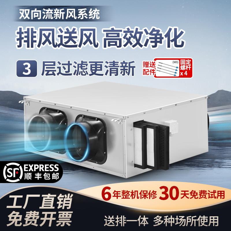 双向流静音新风机商用室内换气机新风系统排风送风强力管道风机